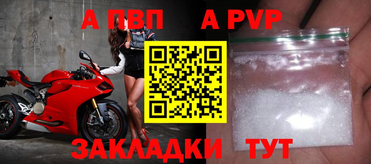 Бугульма  Alpha PVP  Alfa_PVP VHQ  Вход с VPN  Альфа ПВП кристаллы  Alpha PVP Crystall 