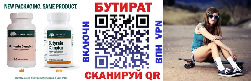 нарко площадка клад  Бугульма  Бутират оксана  OMG ссылка 