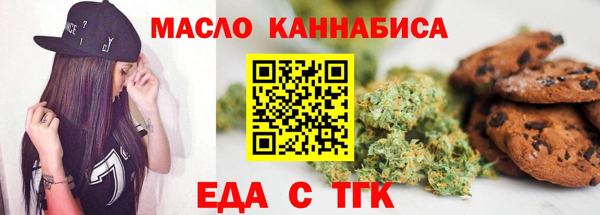 Cannafood конопля Бугульма