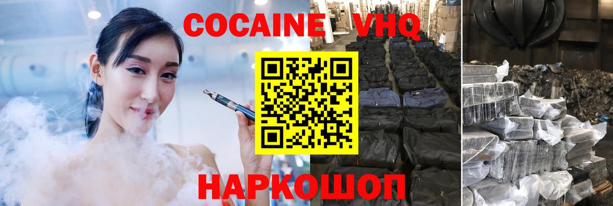 Cocaine Колумбийский Бугульма