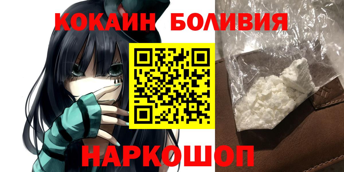 Cocaine 99%  Вход с VPN  Бугульма  Cocaine Эквадор 