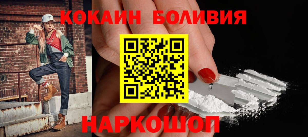 Cocaine Перу Бугульма