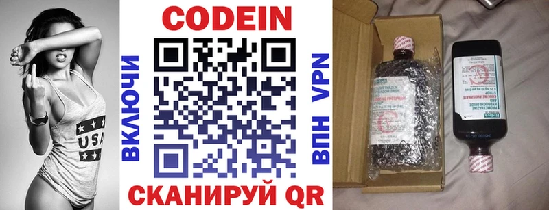 Кодеин напиток Lean (лин)  Бугульма 
