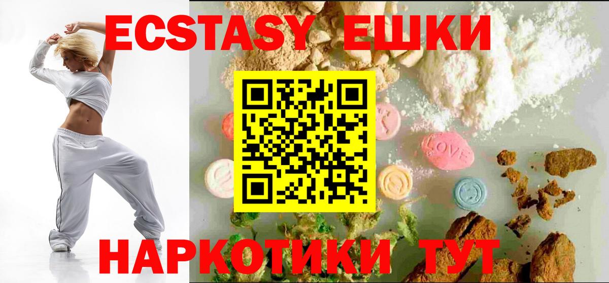 Бугульма  Ecstasy DUBAI  Ecstasy  Вход с VPN 