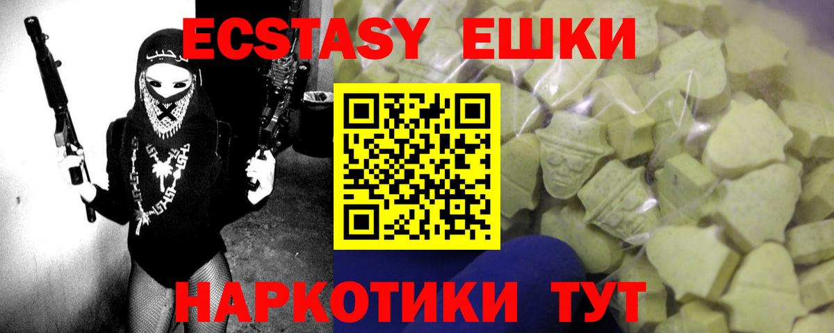 ЭКСТАЗИ  Бугульма  Экстази Philipp Plein  ЭКСТАЗИ Cube 