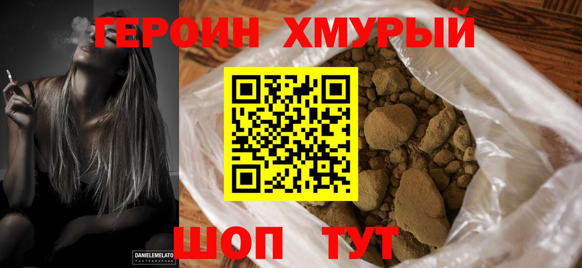 Бугульма  Героин Heroin  Вход с VPN 