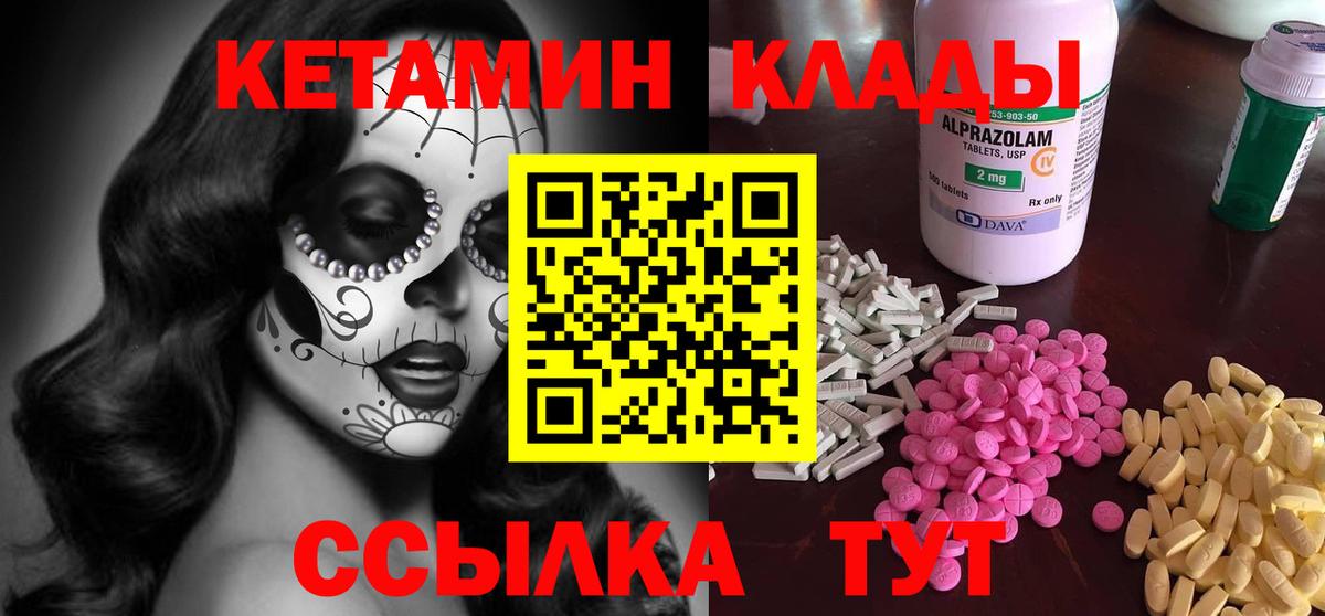 Кетамин VHQ  кракен зеркало  КЕТАМИН ketamine  Бугульма  Вход с VPN 