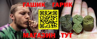 гашишное масло Балаково