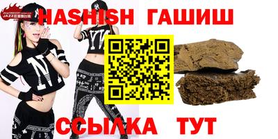 гашишное масло Балаково