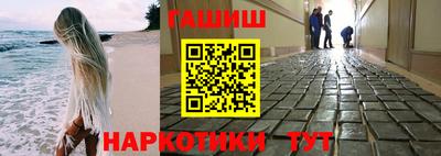 гашишное масло Балаково