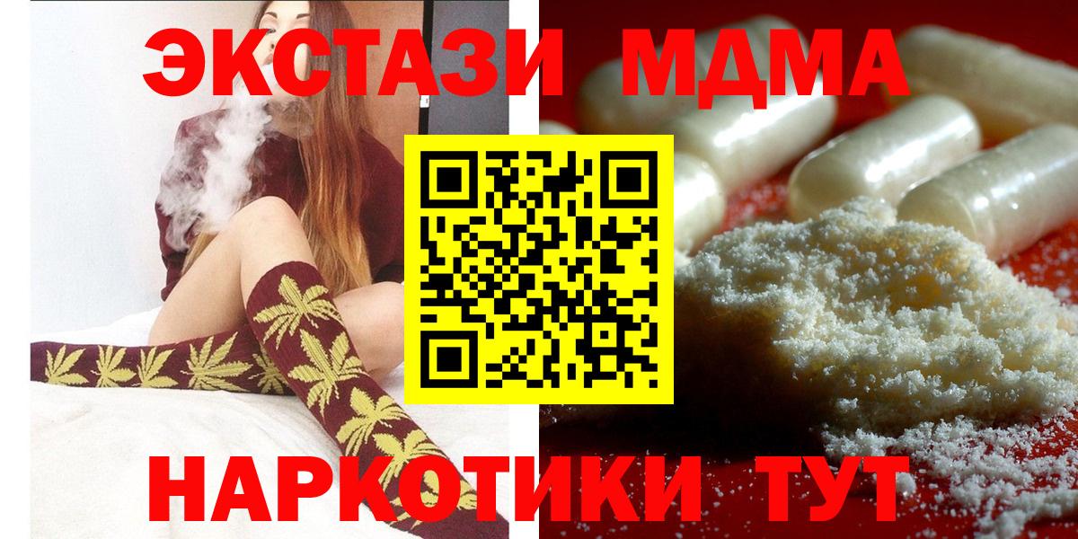 MDMA  MDMA кристаллы  МДМА кристаллы  Вход с VPN  Бугульма 