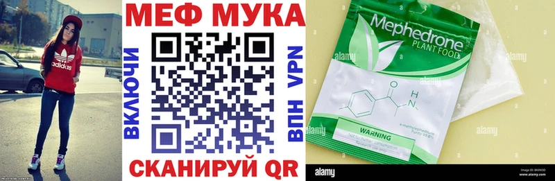 Меф мяу мяу  Бугульма
