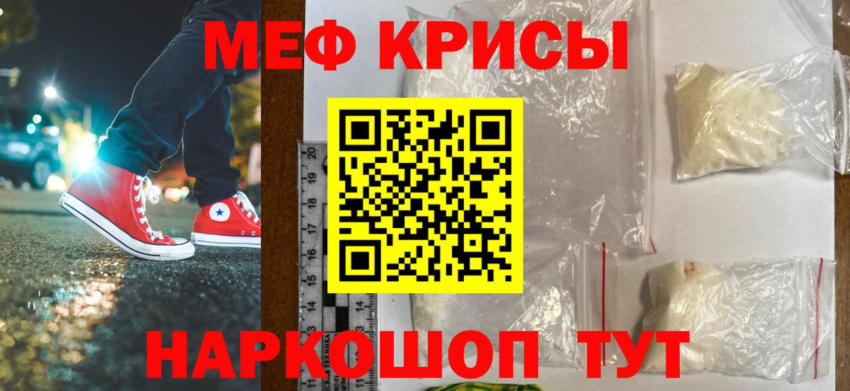МЕФ мука Бугульма