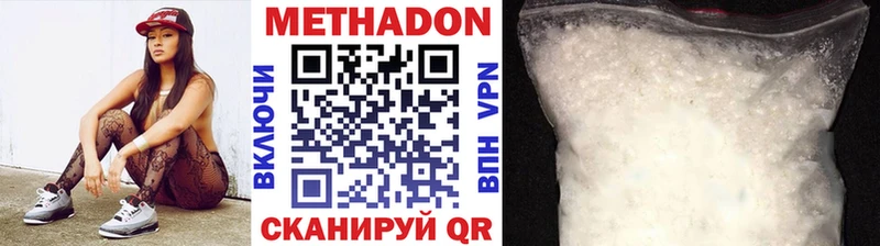 Метадон methadone  Бугульма 