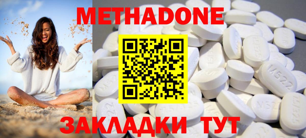 Бугульма  МЕТАДОН methadone  Вход с VPN  МЕТАДОН methadone 