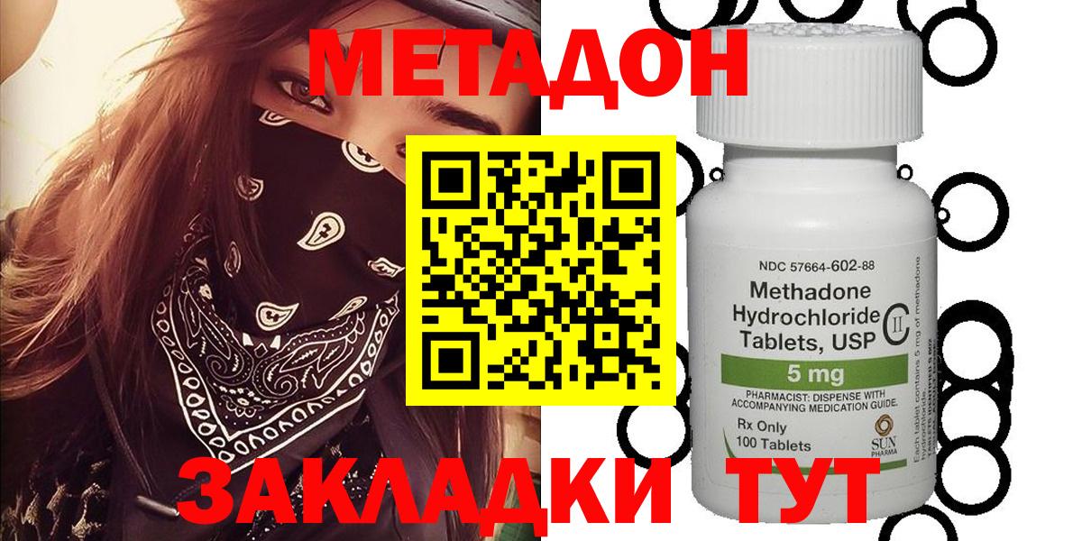 МЕТАДОН белоснежный Бугульма