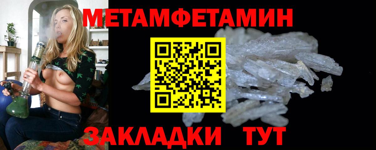 МЕТАМФЕТАМИН Декстрометамфетамин 99.9% Бугульма