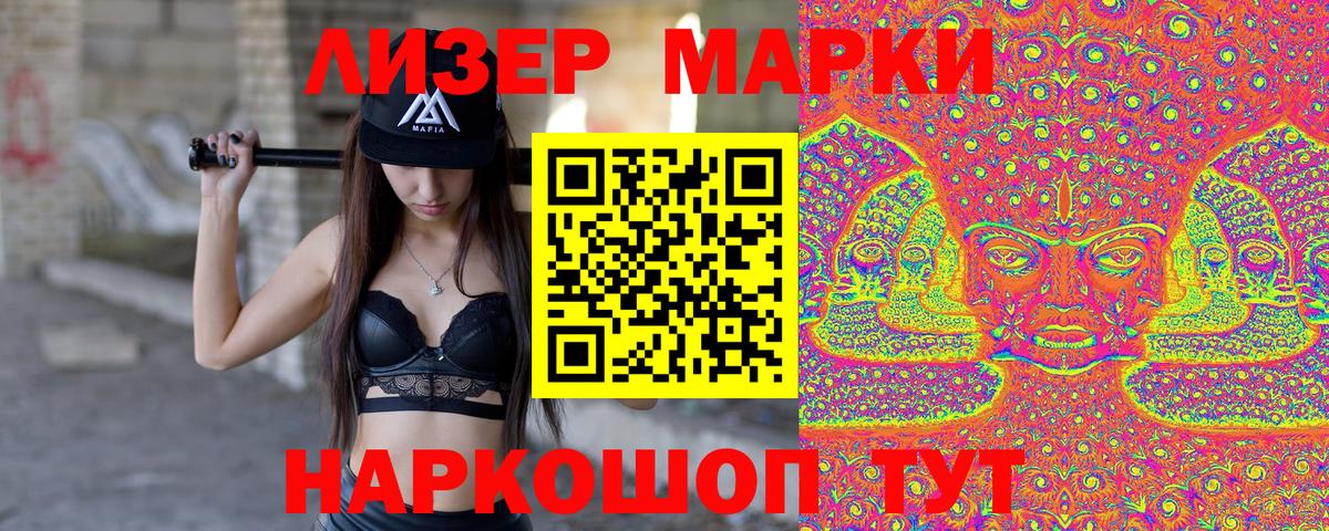 Бугульма  Наркотические марки 1,5мг  Наркотические марки  Вход с VPN 