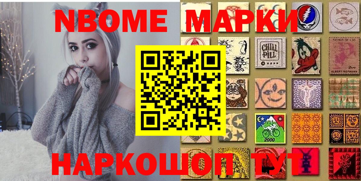 Марки 25I-NBOMe 1,8мг Бугульма