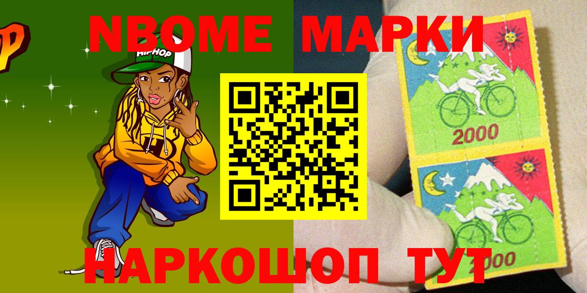 Марки 25I-NBOMe 1,8мг  Марки 25I-NBOMe  Марки 25I-NBOMe 1,8мг  Бугульма 