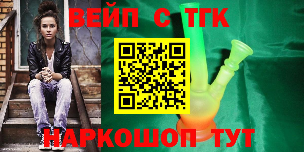 ТГК жижа Бугульма