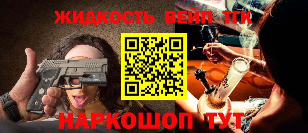 Дистиллят ТГК вейп  ТГК жижа  наркошоп  Вход с VPN  Бугульма 
