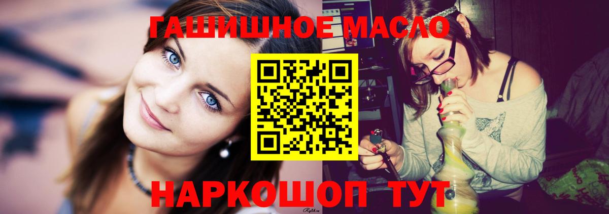 ТГК вейп  как найти   ТГК гашишное масло  Бугульма 