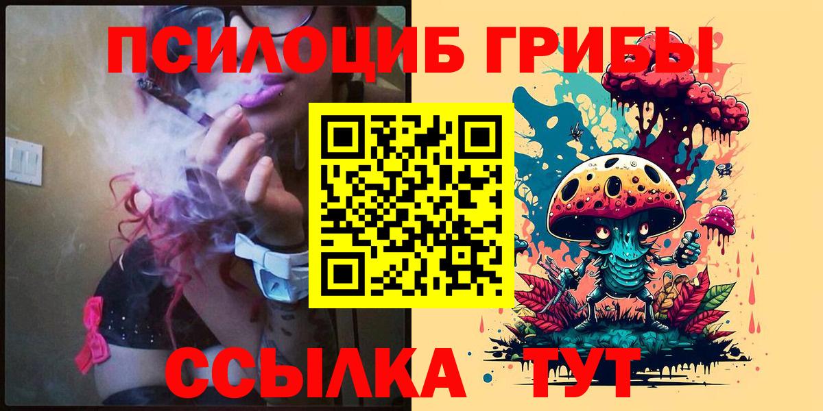 Галлюциногенные грибы Magic Shrooms Бугульма